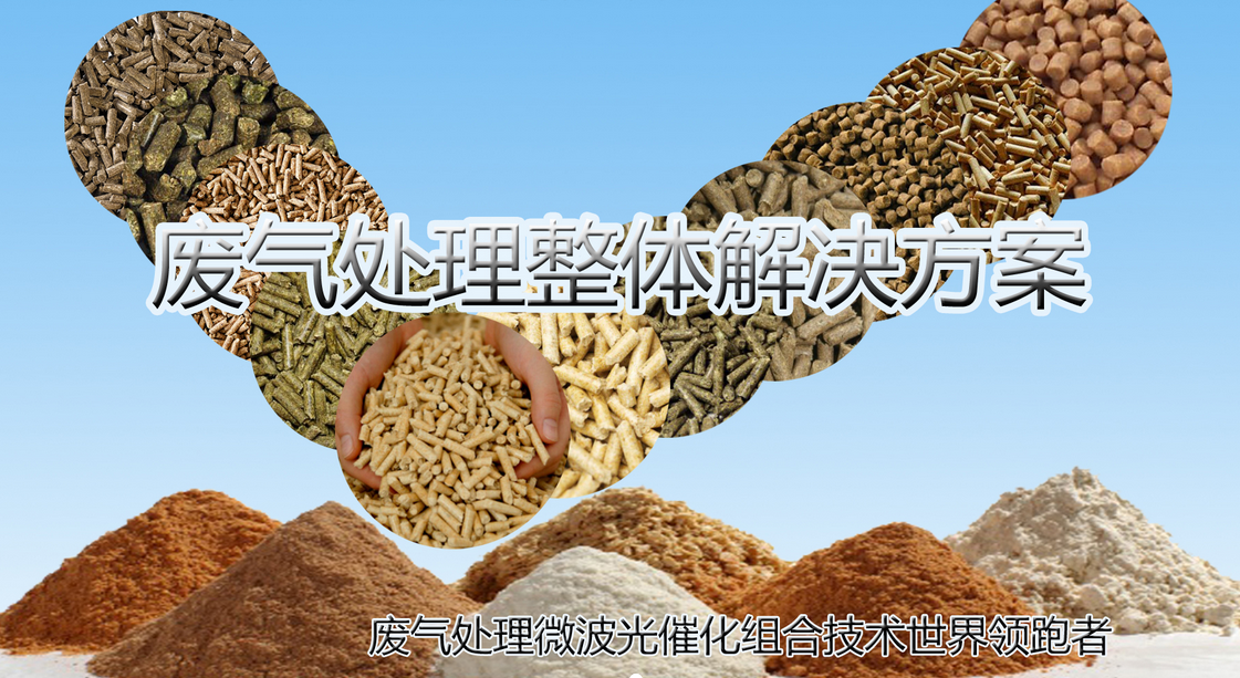 除臭设备,水处理设备,voc设备,废气除臭,废气除臭设备